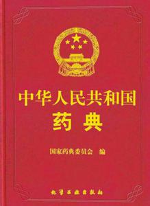 《中國藥典》中金銀花植物來源收載情況的變化